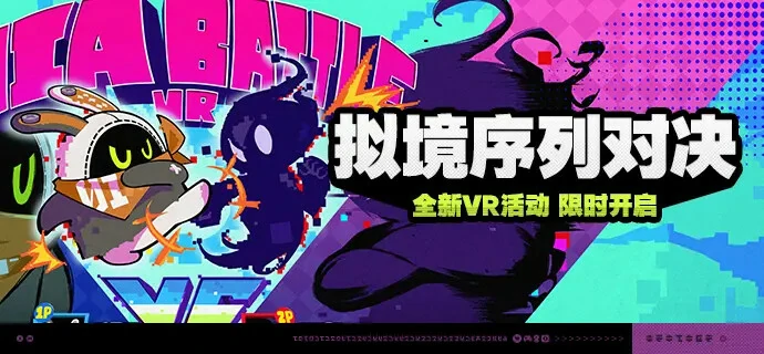 绝区零拟境序列对决活动是什么,绝区零拟境序列对决几时上线,绝区零,绝区零