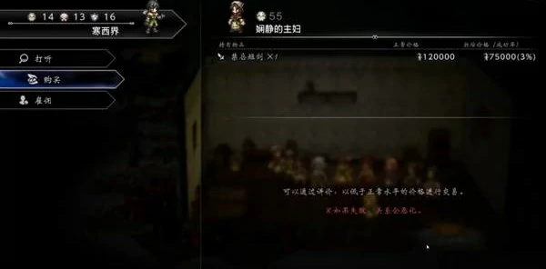 八方旅人0禁忌短剑怎么取得,八方旅人0禁忌短剑,八方旅人0