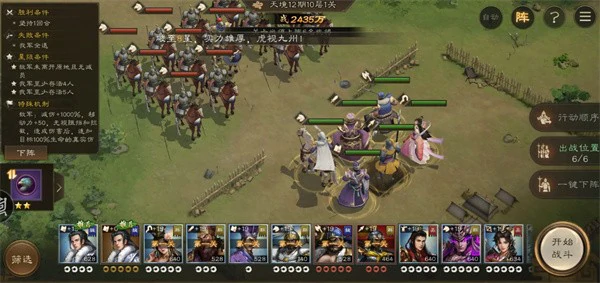 新三国志曹操传12期南华幻境10-1怎么过,新三国志曹操传南华幻境