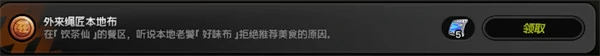 绝区零外来绳匠本地布成就怎么触发绝区零成就绝区零绝区零