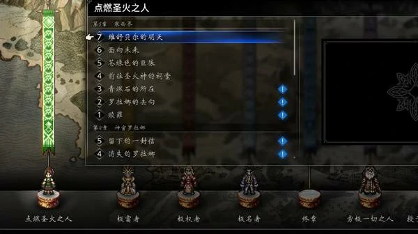 八方旅人0书信碎片有多少,八方旅人0书信碎片作用,八方旅人0