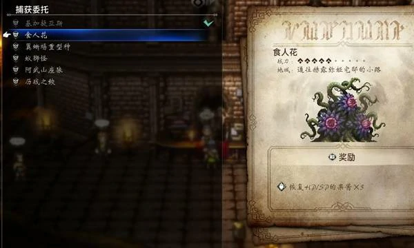 八方旅人0书信碎片有多少,八方旅人0书信碎片作用,八方旅人0