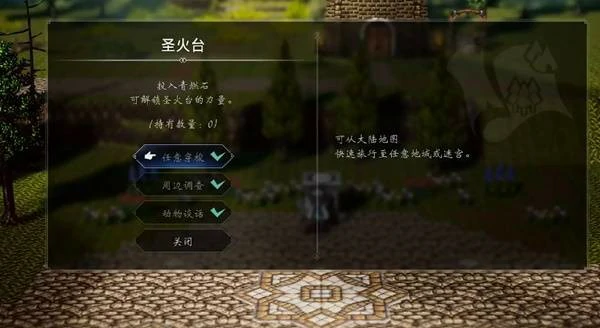 八方旅人0全书信碎片位置一览,八方旅人0全书信碎片获取攻略,八方旅人0