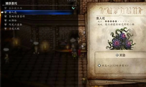 八方旅人0全书信碎片位置一览,八方旅人0全书信碎片获取攻略,八方旅人0