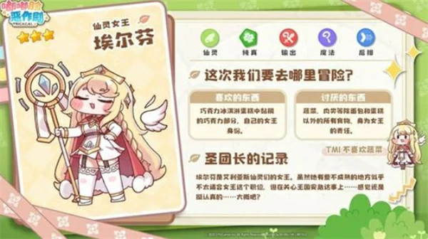 嘟嘟脸恶作剧强力输出角色有哪些,嘟嘟脸恶作剧强力输出角色介绍指南,嘟嘟脸恶作剧