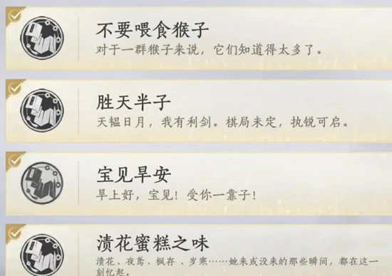 燕云十六声飞天城镇守成就有哪些,燕云十六声飞天城镇守,燕云十六声,燕云十六声