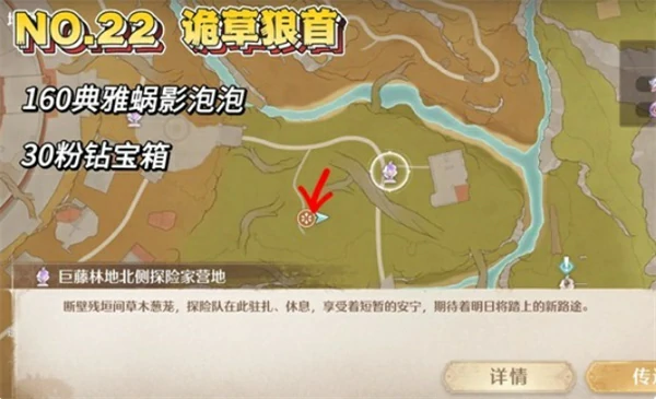 无限暖暖全狼首点位一览,无限暖暖冰山岩仔收集攻略,无限暖暖,无限暖暖