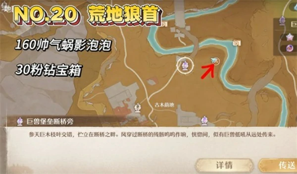 无限暖暖全狼首点位一览,无限暖暖冰山岩仔收集攻略,无限暖暖,无限暖暖