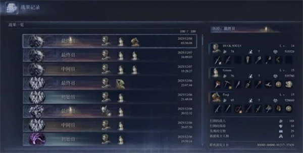 艾尔登法环黑夜君临吃喝盾戳流学者怎么搭配,艾尔登法环黑夜君临吃喝盾戳流学者玩法攻略,艾尔登法环黑夜君临