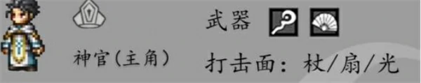 八方旅人0全职业初始技能怎么选,八方旅人0全职业初始技推荐攻略,八方旅人0