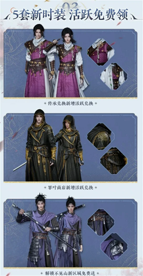 燕云十六声周年庆福利有哪些,燕云十六声周年庆有什么福利,燕云十六声,燕云十六声