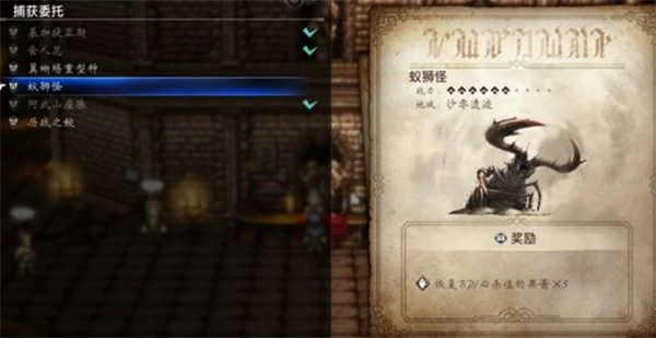 八方旅人0无限偷增强属防坚果技巧,八方旅人0