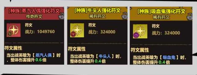 无尽探险队符文与天赋系统是什么,无尽探险队玩法,无尽探险队