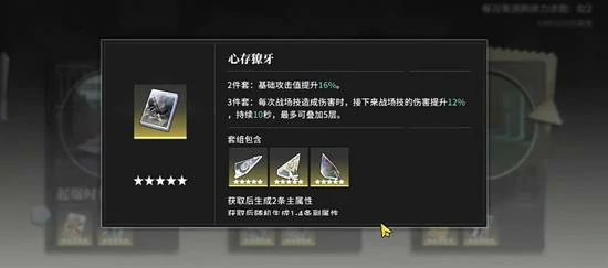 境界刀鸣心存獠牙是什么,境界刀鸣心存獠牙效果,境界刀鸣