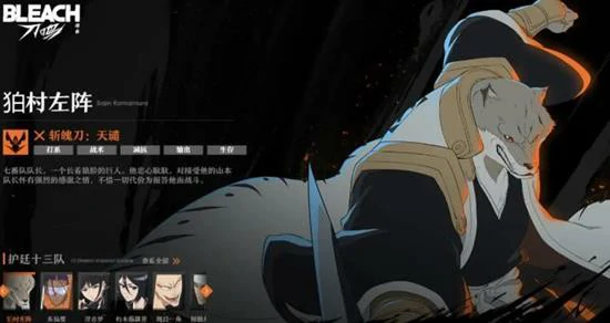 境界刀鸣心存獠牙是什么,境界刀鸣心存獠牙效果,境界刀鸣