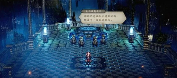 八方旅人0隐藏区域阿迦裴亚怎么开启,八方旅人0隐藏区域阿迦裴亚怎么去,八方旅人0