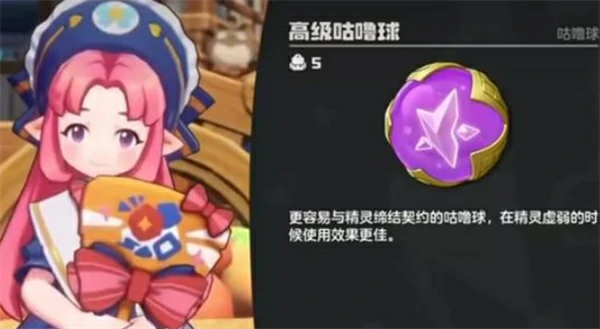 洛克王国世界咕噜球怎么获取,洛克王国世界咕噜球获取方法,洛克王国世界