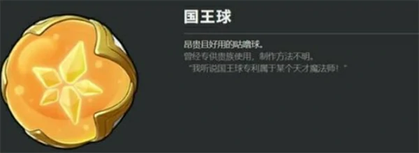 洛克王国世界咕噜球怎么获取,洛克王国世界咕噜球获取方法,洛克王国世界