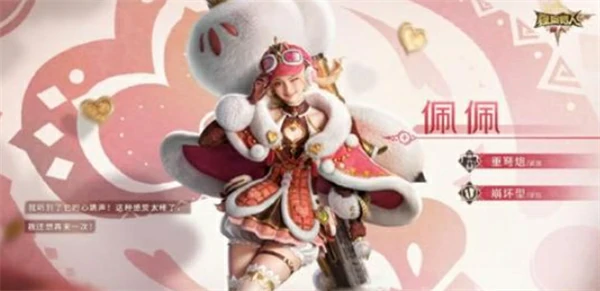 怪物猎人旅人佩佩是谁,怪物猎人旅人