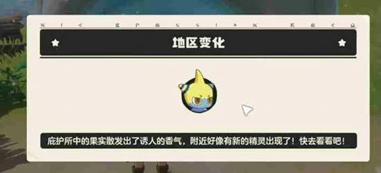 洛克王国世界酷拉怎么取得,洛克王国世界酷拉果实怎么拿