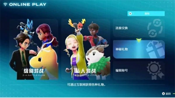 宝可梦传说ZA大型喷火龙头目怎么获取,宝可梦传说ZA头目喷火龙密语分享,宝可梦传说ZA