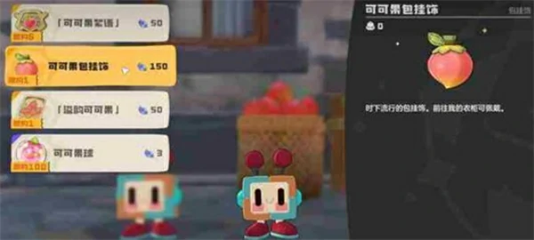 洛克王国世界可可果商店优先兑换什么好,洛克王国世界可可果商店优先兑换推荐,洛克王国世界