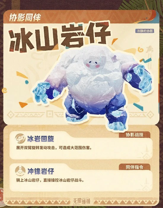 无限暖暖协影同伴有哪些,无限暖暖协影同伴技能,无限暖暖,无限暖暖