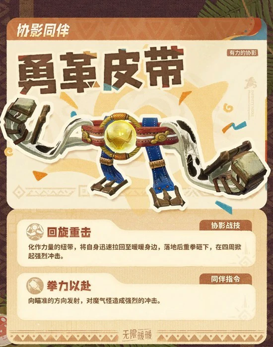 无限暖暖协影同伴有哪些,无限暖暖协影同伴技能,无限暖暖,无限暖暖