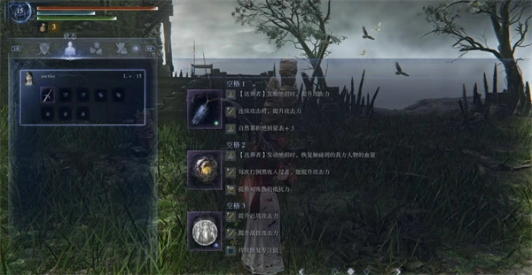 艾尔登法环黑夜君临送葬者武器怎么选,艾尔登法环黑夜君临修女怎么配装,艾尔登法环黑夜君临