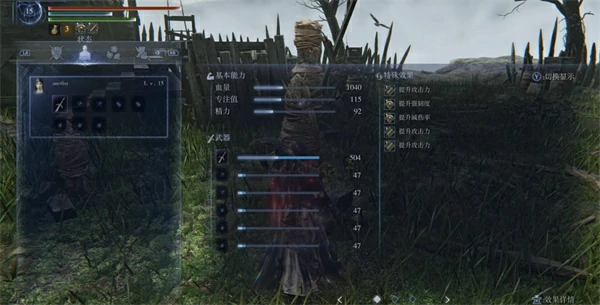 艾尔登法环黑夜君临送葬者武器怎么选,艾尔登法环黑夜君临修女怎么配装,艾尔登法环黑夜君临