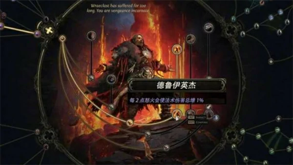 流放之路2德鲁伊职业特点是什么,流放之路2德鲁伊职业介绍,流放之路2