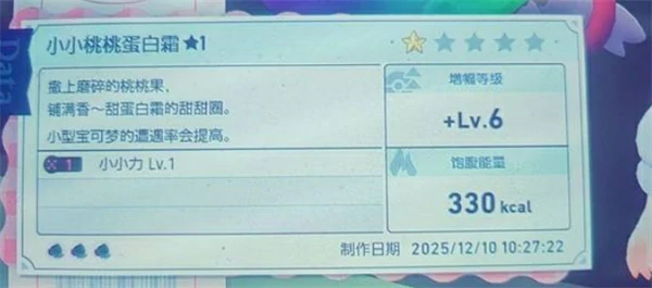 宝可梦传说ZADLC超次元爆涌怎么刷闪,宝可梦传说ZADLC超次元爆涌刷闪方法,宝可梦传说ZA