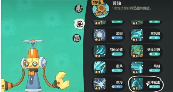 洛克王国世界帕帕斯卡介绍,洛克王国世界帕帕斯卡怎么玩,洛克王国世界帕帕斯卡