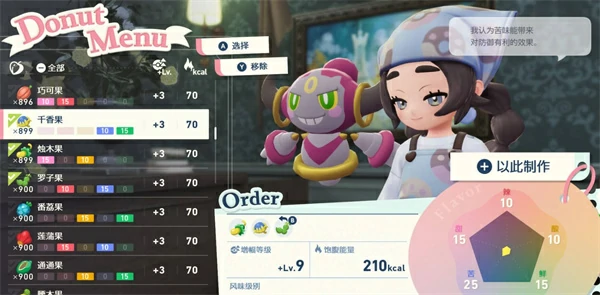 宝可梦传说ZA异次元树果怎么刷,宝可梦传说ZA异次元树果高效获取方法,宝可梦传说ZA