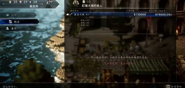 八方旅人0禁忌之枪怎么取得,八方旅人0禁忌之枪,八方旅人0