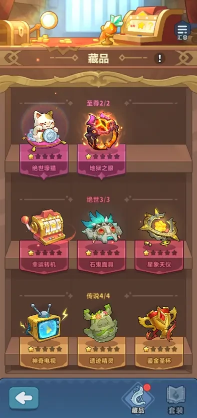 永远的蔚蓝星球藏品系统是什么,永远的蔚蓝星球藏品用途,永远的蔚蓝星球