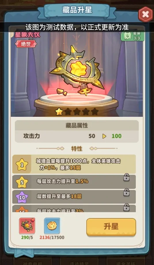 永远的蔚蓝星球藏品系统是什么,永远的蔚蓝星球藏品用途,永远的蔚蓝星球