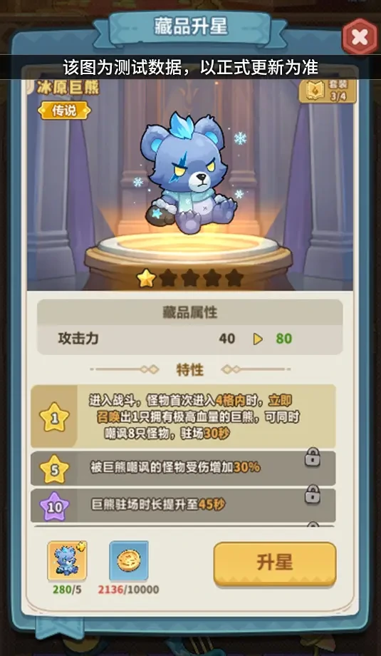 永远的蔚蓝星球藏品系统是什么,永远的蔚蓝星球藏品用途,永远的蔚蓝星球