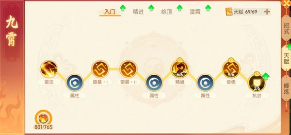 离火之境九霄怎么玩,离火之境新门派九霄,离火之境