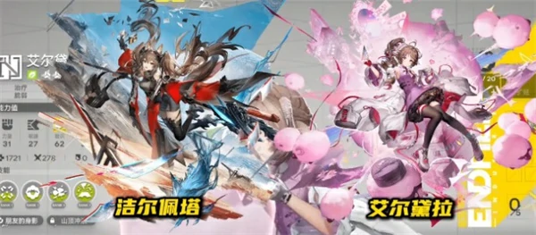 明日方舟终末地洁尔佩塔队伍搭配攻略,明日方舟终末地洁尔佩塔队友选择攻略,明日方舟终末地,明日方舟