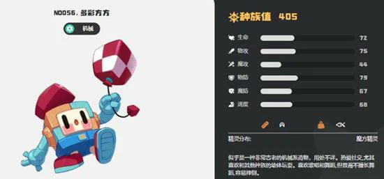 洛克王国世界多彩方方怎么进化,洛克王国世界多彩方方怎么获得