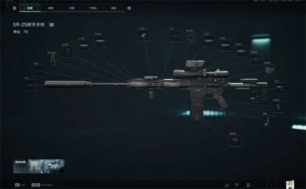 三角洲行动SR25射手步枪怎么改枪,三角洲行动SR25射手步枪改枪攻略,三角洲行动,三角洲行动