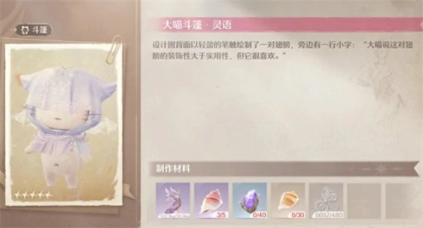 无限暖暖大喵斗篷收集攻略,无限暖暖大喵斗篷获取方法,无限暖暖,无限暖暖