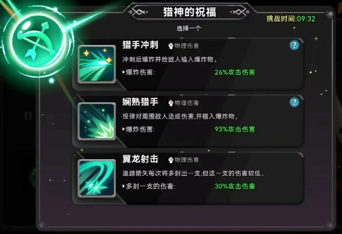 酋长你别跑无限炮弹流怎么玩,酋长你别跑流派,酋长你别跑