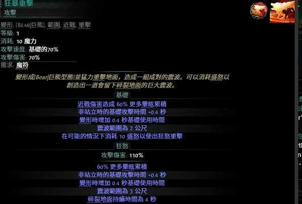 流放之路2第四赛季拍拍熊德鲁伊开荒攻略,流放之路2第四赛季拍拍熊德鲁伊开荒BD推荐,流放之路2