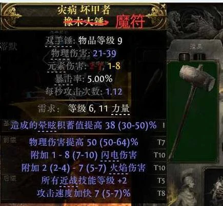 流放之路2第四赛季拍拍熊德鲁伊开荒攻略,流放之路2第四赛季拍拍熊德鲁伊开荒BD推荐,流放之路2