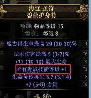 流放之路2第四赛季拍拍熊德鲁伊开荒攻略,流放之路2第四赛季拍拍熊德鲁伊开荒BD推荐,流放之路2