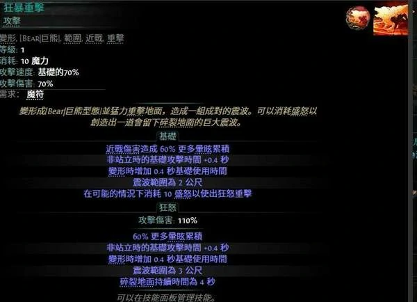 流放之路2第四赛季拍拍熊德鲁伊开荒攻略,流放之路2第四赛季拍拍熊德鲁伊开荒BD推荐,流放之路2