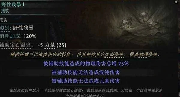 流放之路2第四赛季拍拍熊德鲁伊开荒攻略,流放之路2第四赛季拍拍熊德鲁伊开荒BD推荐,流放之路2