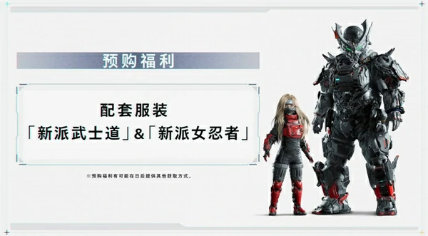 虚实万象预购及豪华版奖励有哪些,虚实万象预购及豪华版奖励一览,虚实万象